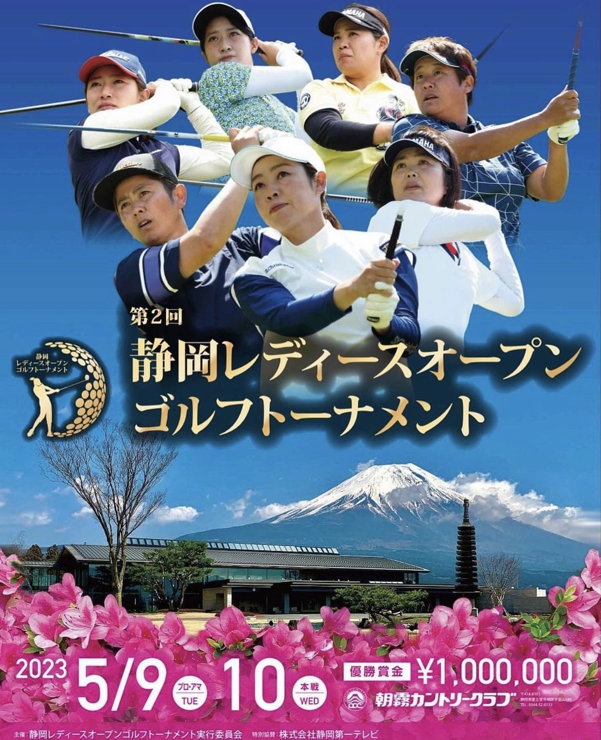 5月10日静岡レディースオープン会場にて、hrkgolfのショップを出店